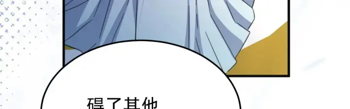 漫画《公爵家的毒之花》50 母亲？第117张图
