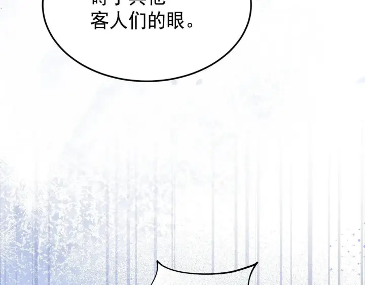 漫画《公爵家的毒之花》50 母亲？第118张图