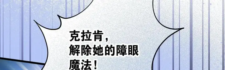 漫画《公爵家的毒之花》50 母亲？第119张图