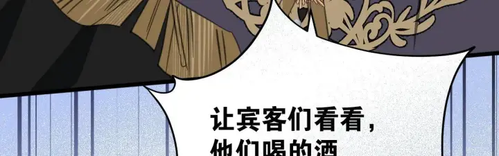 漫画《公爵家的毒之花》50 母亲？第121张图