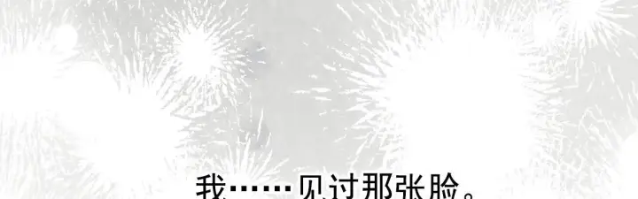 漫画《公爵家的毒之花》50 母亲？第14张图