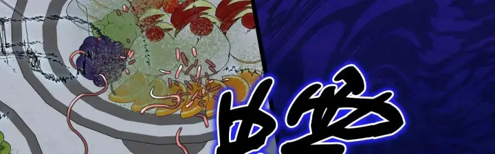 漫画《公爵家的毒之花》50 母亲？第147张图