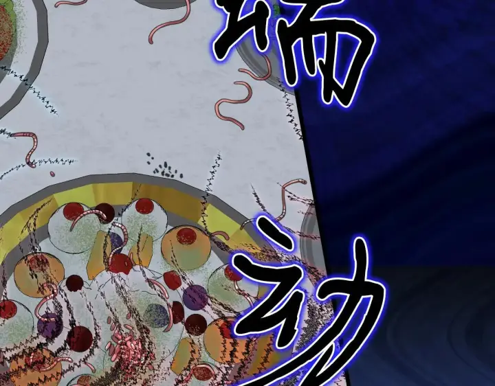 漫画《公爵家的毒之花》50 母亲？第148张图