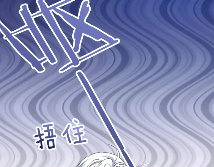 漫画《公爵家的毒之花》50 母亲？第150张图