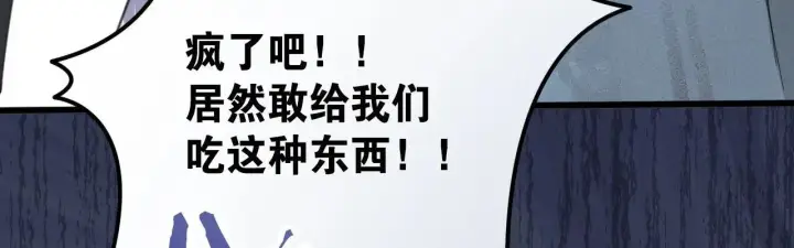 漫画《公爵家的毒之花》50 母亲？第153张图