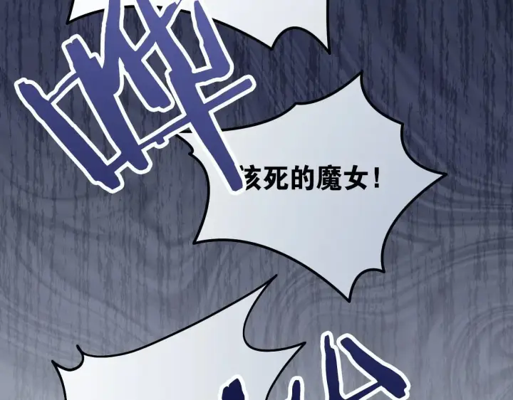 漫画《公爵家的毒之花》50 母亲？第154张图