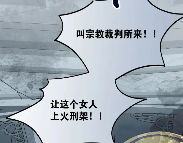 漫画《公爵家的毒之花》50 母亲？第156张图
