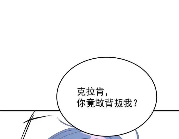 漫画《公爵家的毒之花》50 母亲？第161张图