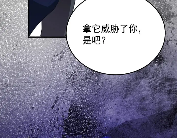 漫画《公爵家的毒之花》50 母亲？第167张图