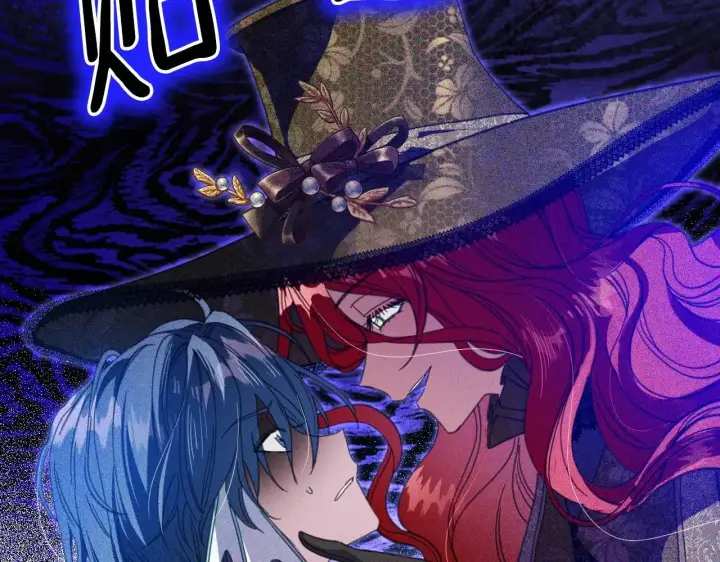 漫画《公爵家的毒之花》50 母亲？第169张图