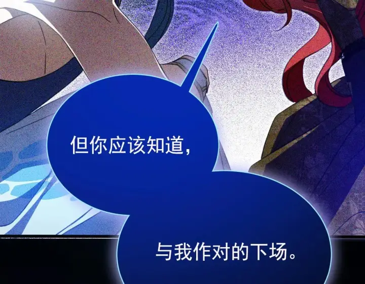 漫画《公爵家的毒之花》50 母亲？第171张图