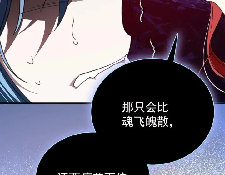 漫画《公爵家的毒之花》50 母亲？第175张图