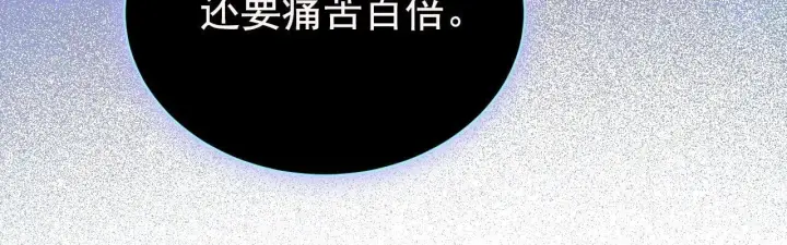 漫画《公爵家的毒之花》50 母亲？第176张图