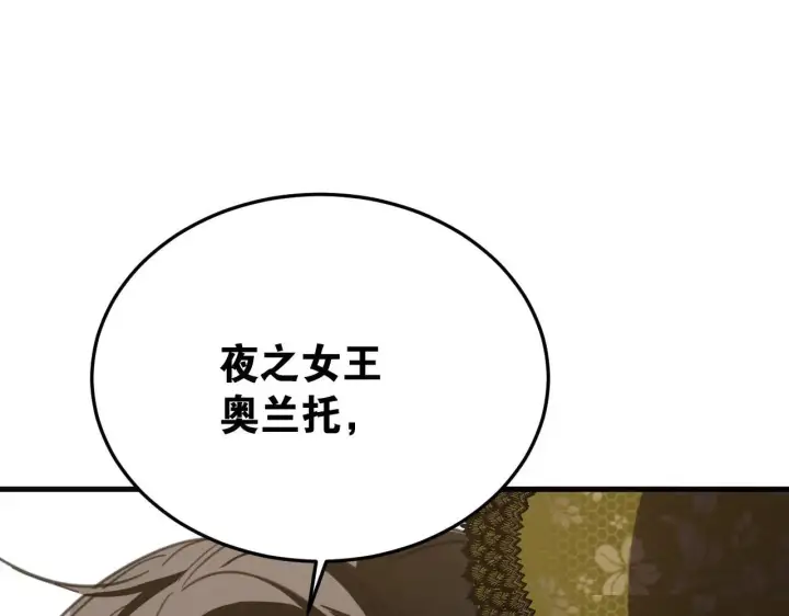 漫画《公爵家的毒之花》50 母亲？第190张图