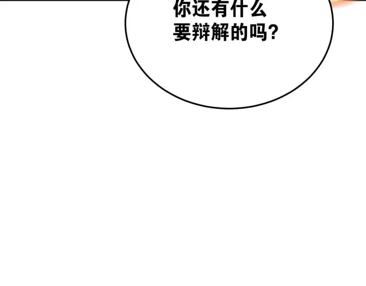 漫画《公爵家的毒之花》50 母亲？第194张图
