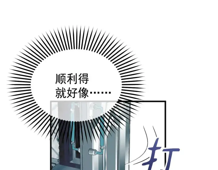 漫画《公爵家的毒之花》50 母亲？第200张图