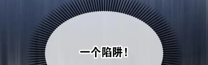 漫画《公爵家的毒之花》50 母亲？第203张图