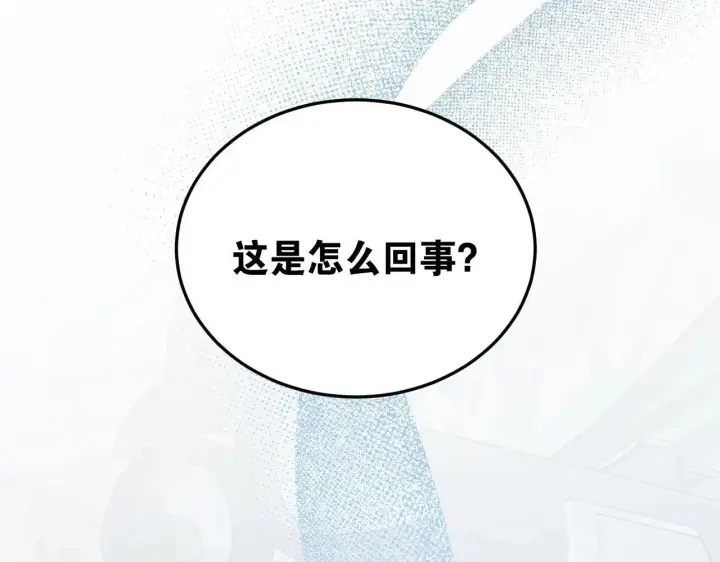 漫画《公爵家的毒之花》50 母亲？第206张图