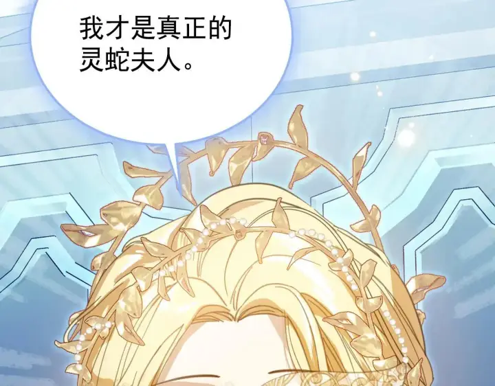 漫画《公爵家的毒之花》50 母亲？第214张图