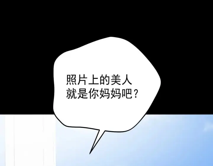 漫画《公爵家的毒之花》50 母亲？第22张图