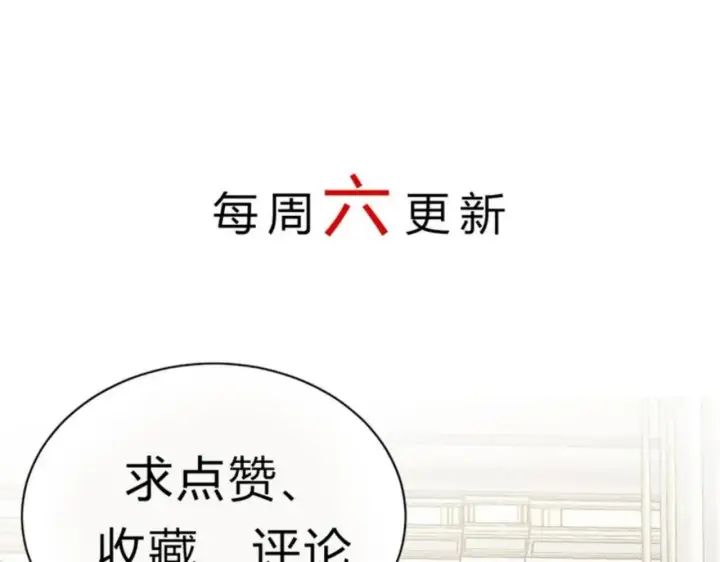 漫画《公爵家的毒之花》50 母亲？第221张图