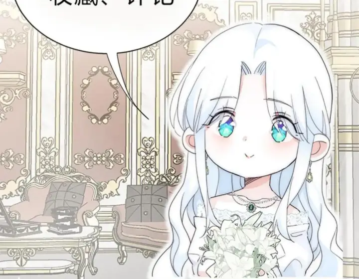 漫画《公爵家的毒之花》50 母亲？第222张图