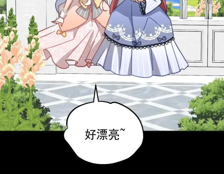 漫画《公爵家的毒之花》50 母亲？第24张图