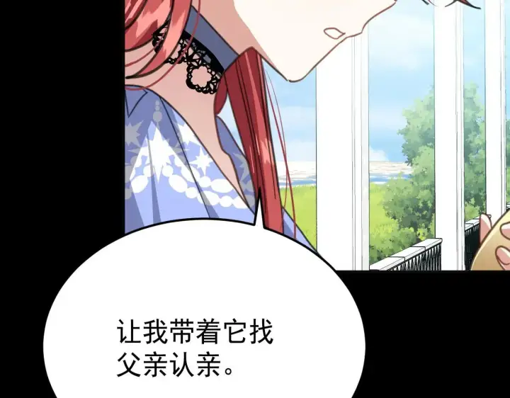 漫画《公爵家的毒之花》50 母亲？第28张图