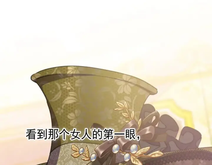 漫画《公爵家的毒之花》50 母亲？第5张图