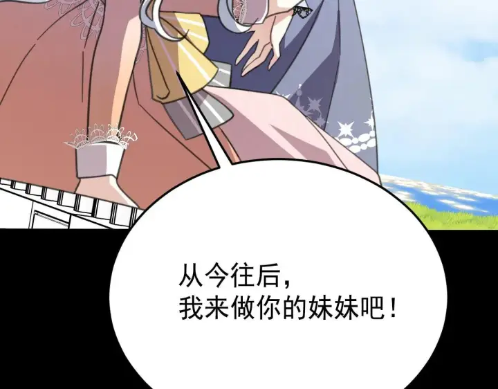 漫画《公爵家的毒之花》50 母亲？第53张图