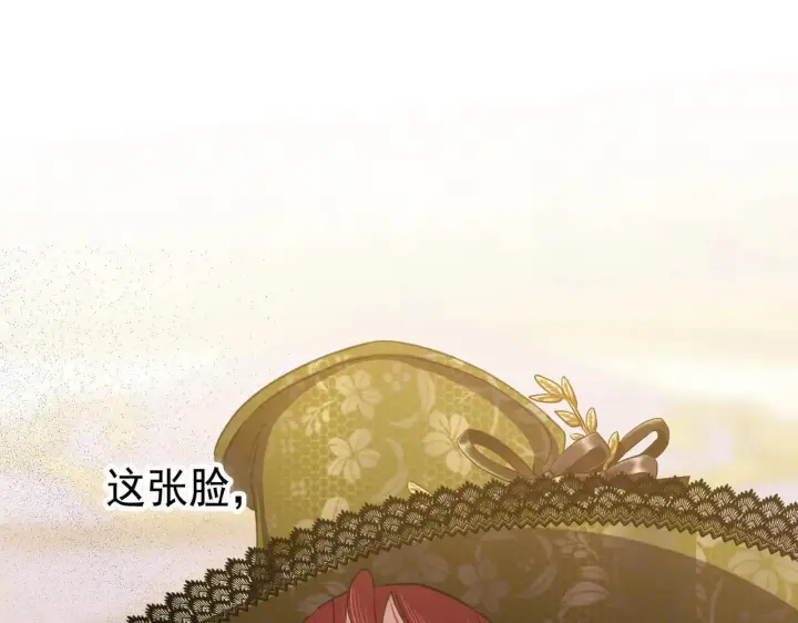 漫画《公爵家的毒之花》50 母亲？第63张图