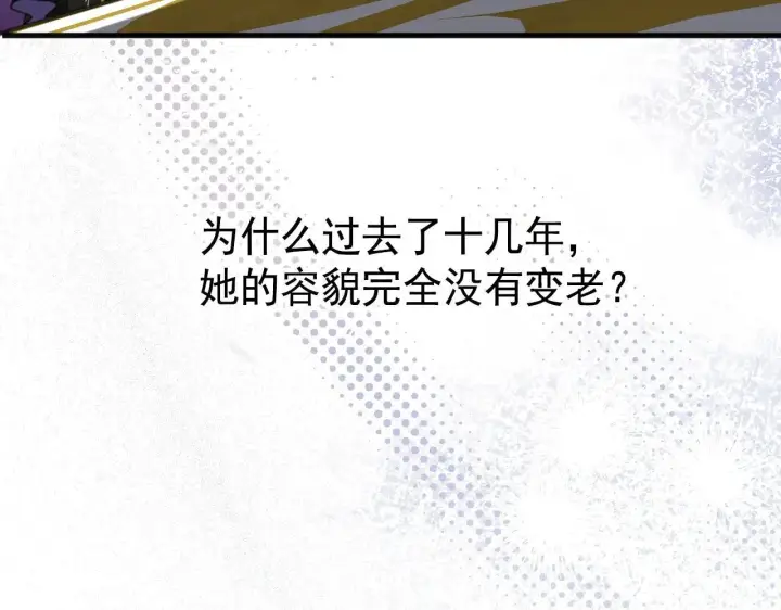 漫画《公爵家的毒之花》50 母亲？第71张图
