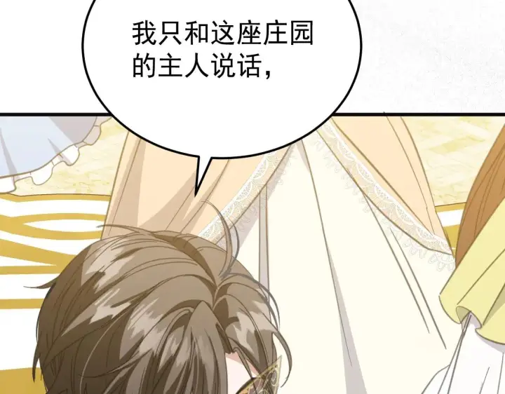 漫画《公爵家的毒之花》50 母亲？第73张图