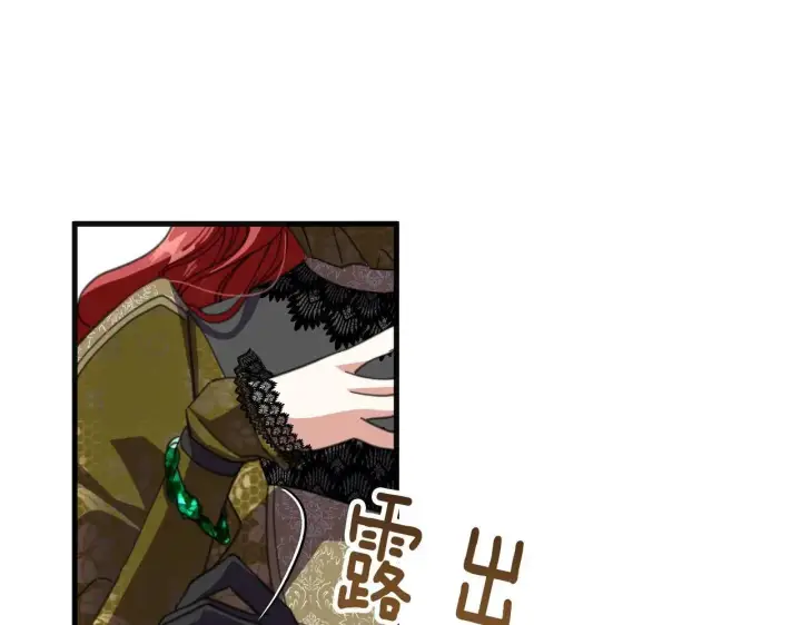 漫画《公爵家的毒之花》50 母亲？第77张图