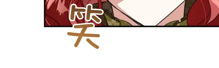 漫画《公爵家的毒之花》50 母亲？第80张图