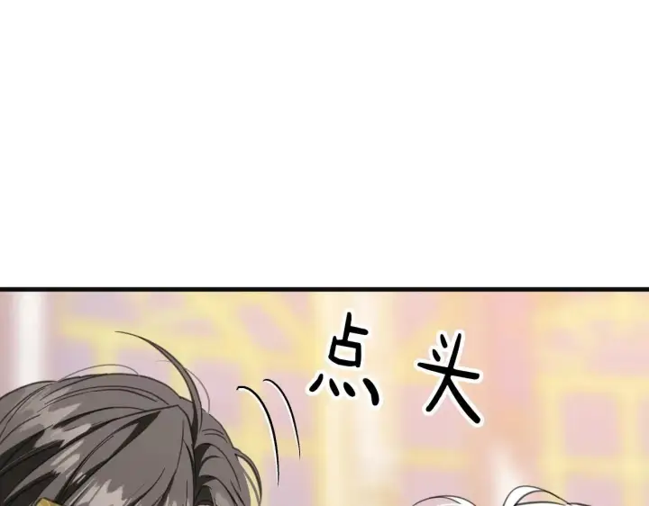 漫画《公爵家的毒之花》50 母亲？第81张图
