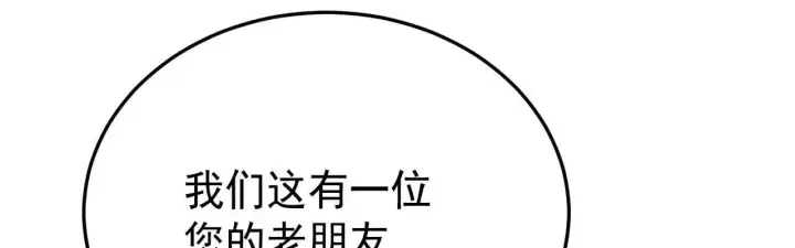 漫画《公爵家的毒之花》50 母亲？第84张图