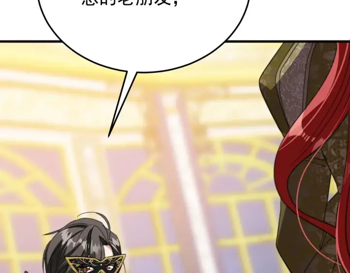 漫画《公爵家的毒之花》50 母亲？第85张图