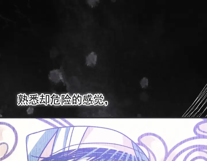 漫画《公爵家的毒之花》50 母亲？第9张图
