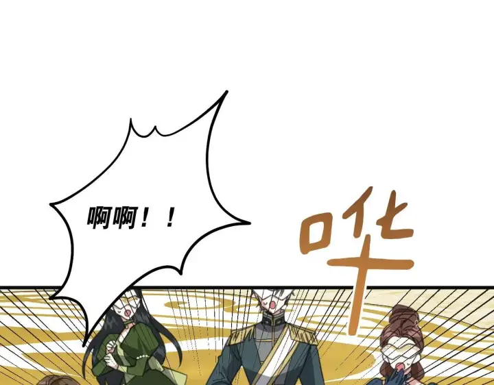 漫画《公爵家的毒之花》50 母亲？第93张图