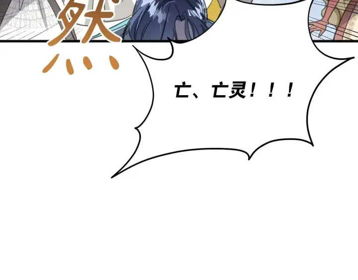 漫画《公爵家的毒之花》50 母亲？第95张图