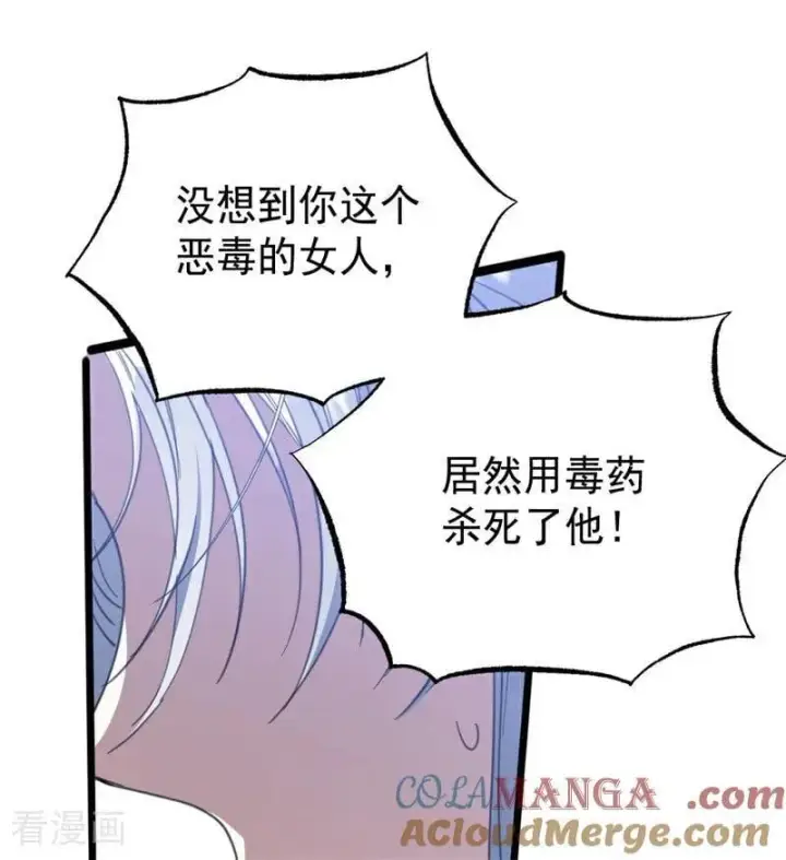漫画《公爵家的毒之花》第51话 谁是凶手第101张图