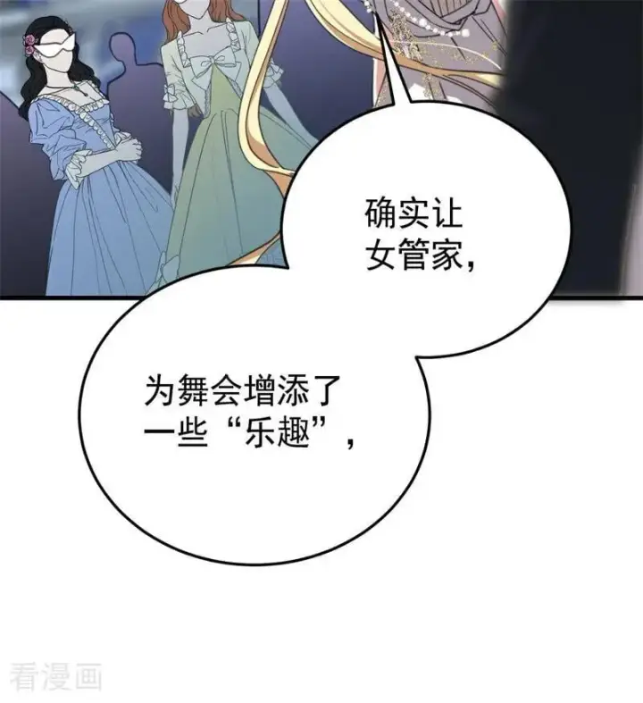 漫画《公爵家的毒之花》第51话 谁是凶手第14张图