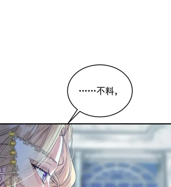 漫画《公爵家的毒之花》第51话 谁是凶手第15张图
