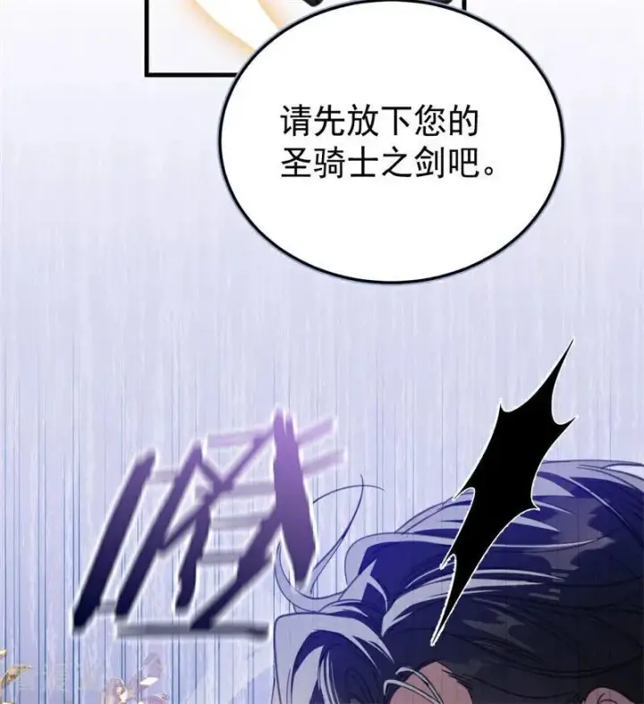 漫画《公爵家的毒之花》第51话 谁是凶手第19张图