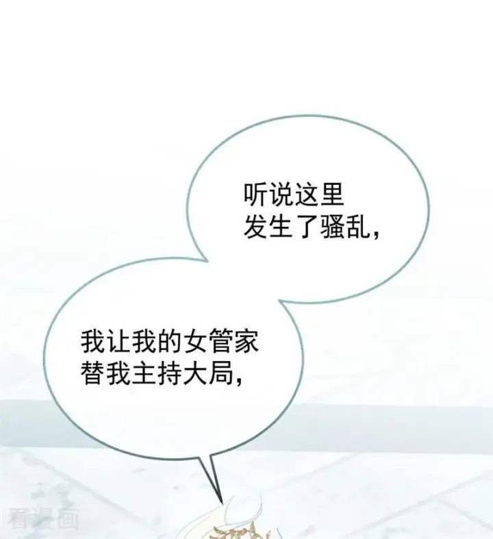 漫画《公爵家的毒之花》第51话 谁是凶手第2张图