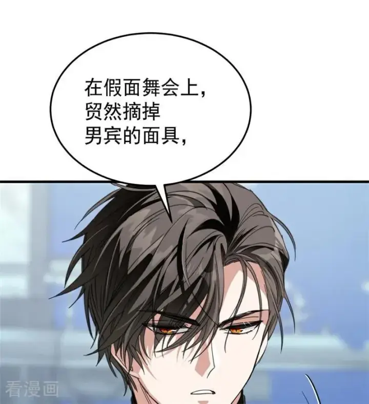 漫画《公爵家的毒之花》第51话 谁是凶手第26张图