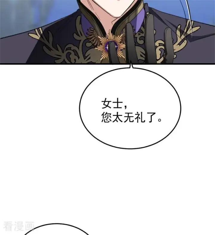 漫画《公爵家的毒之花》第51话 谁是凶手第27张图