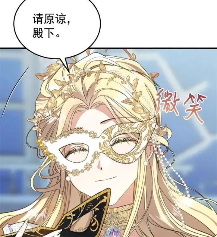 漫画《公爵家的毒之花》第51话 谁是凶手第28张图