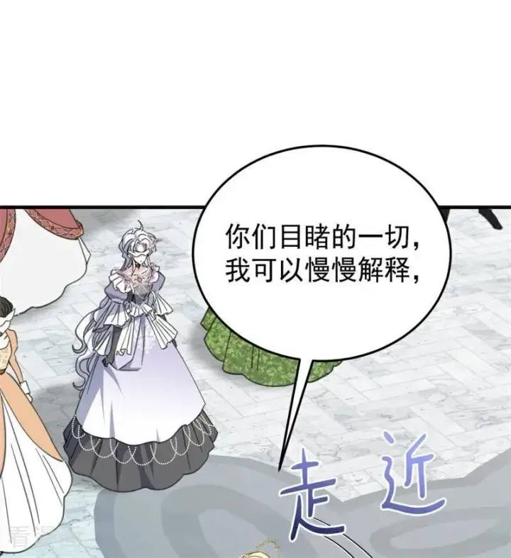漫画《公爵家的毒之花》第51话 谁是凶手第30张图